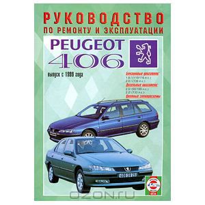 Видео по ремонту пежо 406 Видео по ремонту пежо 406